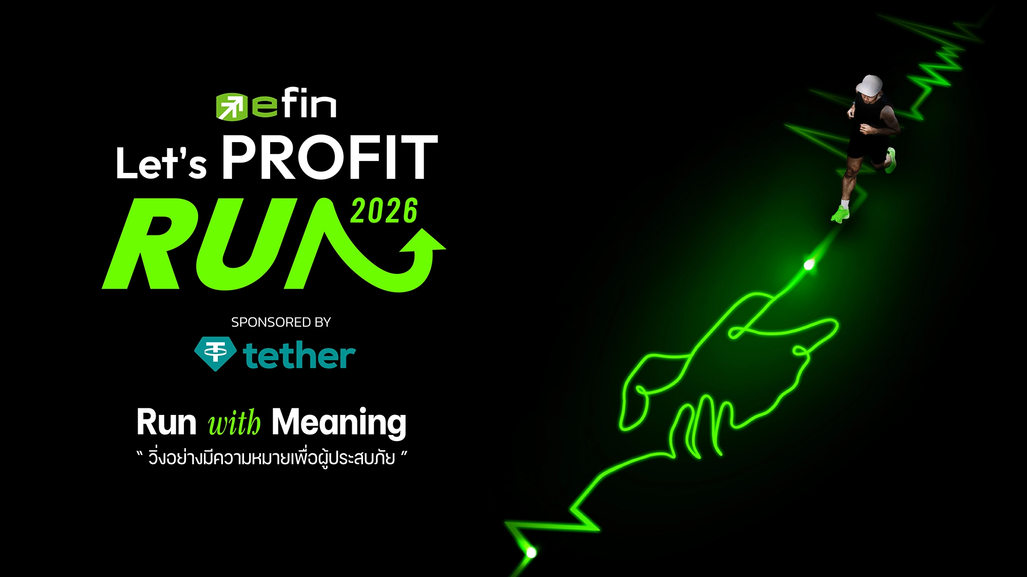 Let Profit Eun 2026 efin run